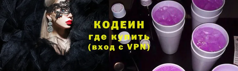 Кодеин Purple Drank  Краснокамск 