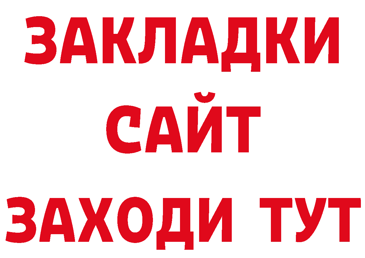 А ПВП кристаллы маркетплейс нарко площадка блэк спрут Краснокамск