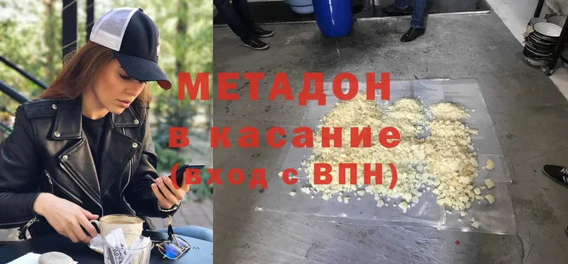 МЕТАДОН methadone  Краснокамск 